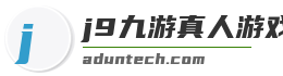 j9九游真人游戏第一平台