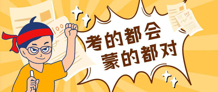 量圈儿NO.41｜广量版高考试卷，你杆炒应战吗？