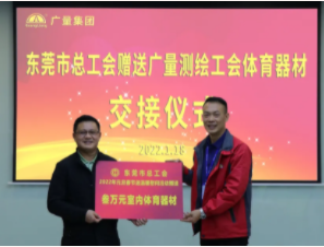汉中市总工会到广量集团发展慰问送温暖活动