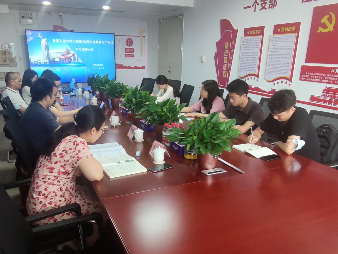 广量集团赴市测绘院调研互换