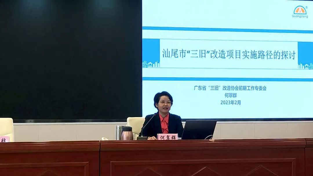 广量城市更新丨广量专家受邀到宝鸡分享“三旧”刷新经验