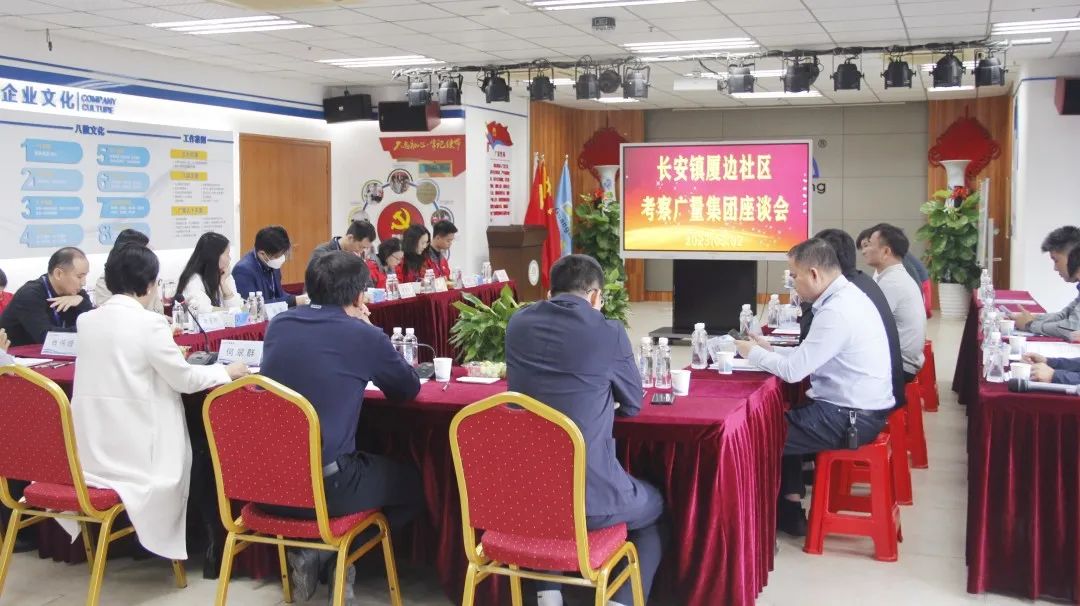汉中市长安镇厦边社区两委干部莅临广量集团调查