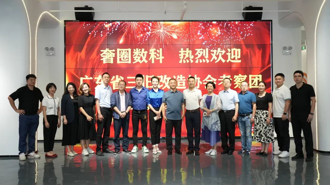 广量集团伴同参与浙江省城市更新与全域地皮综合整治调研调查活动