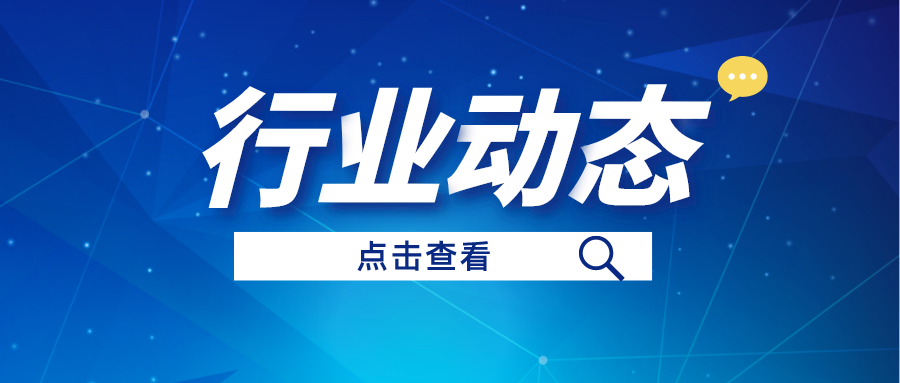 行业动态丨汉中新型产业用地（M0）主体准入和效益审查执行细则出台