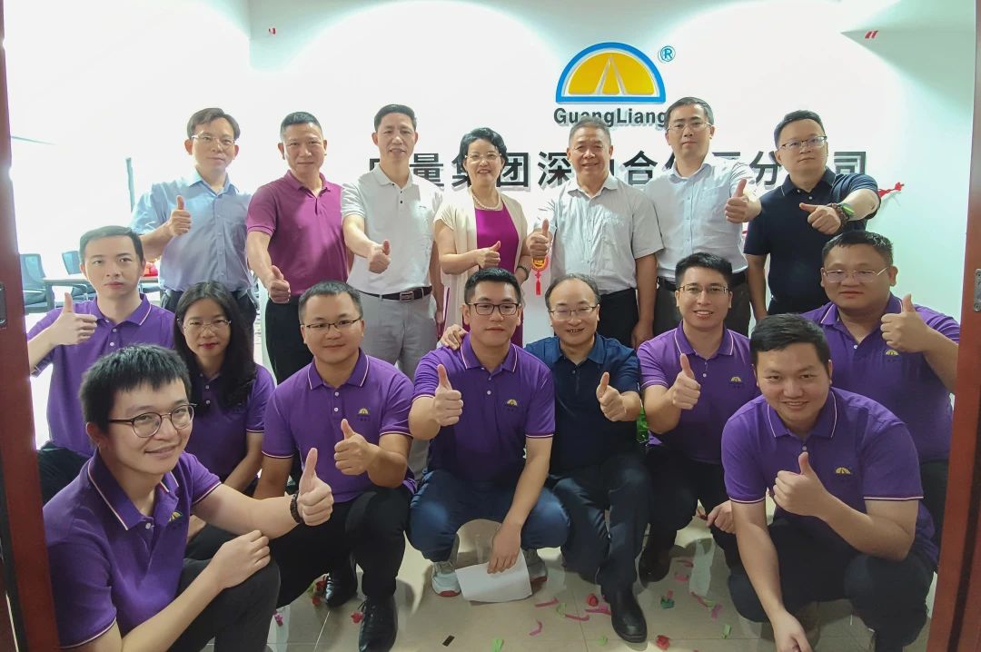 征程振兴！广量集团落子深汕出格合作区