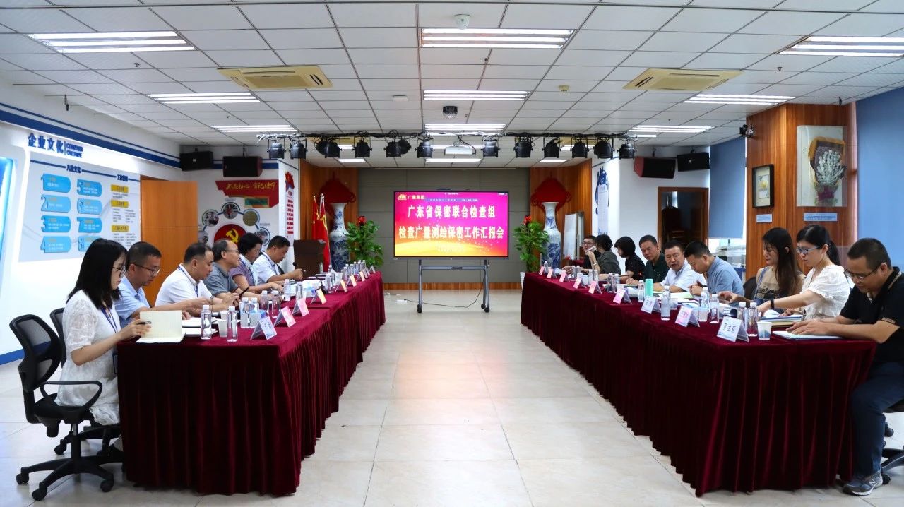 广量测绘地理信息安全保密工作迎省检