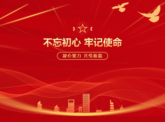 广量党支部荣获“2023年度先进基层党组织”荣誉称号