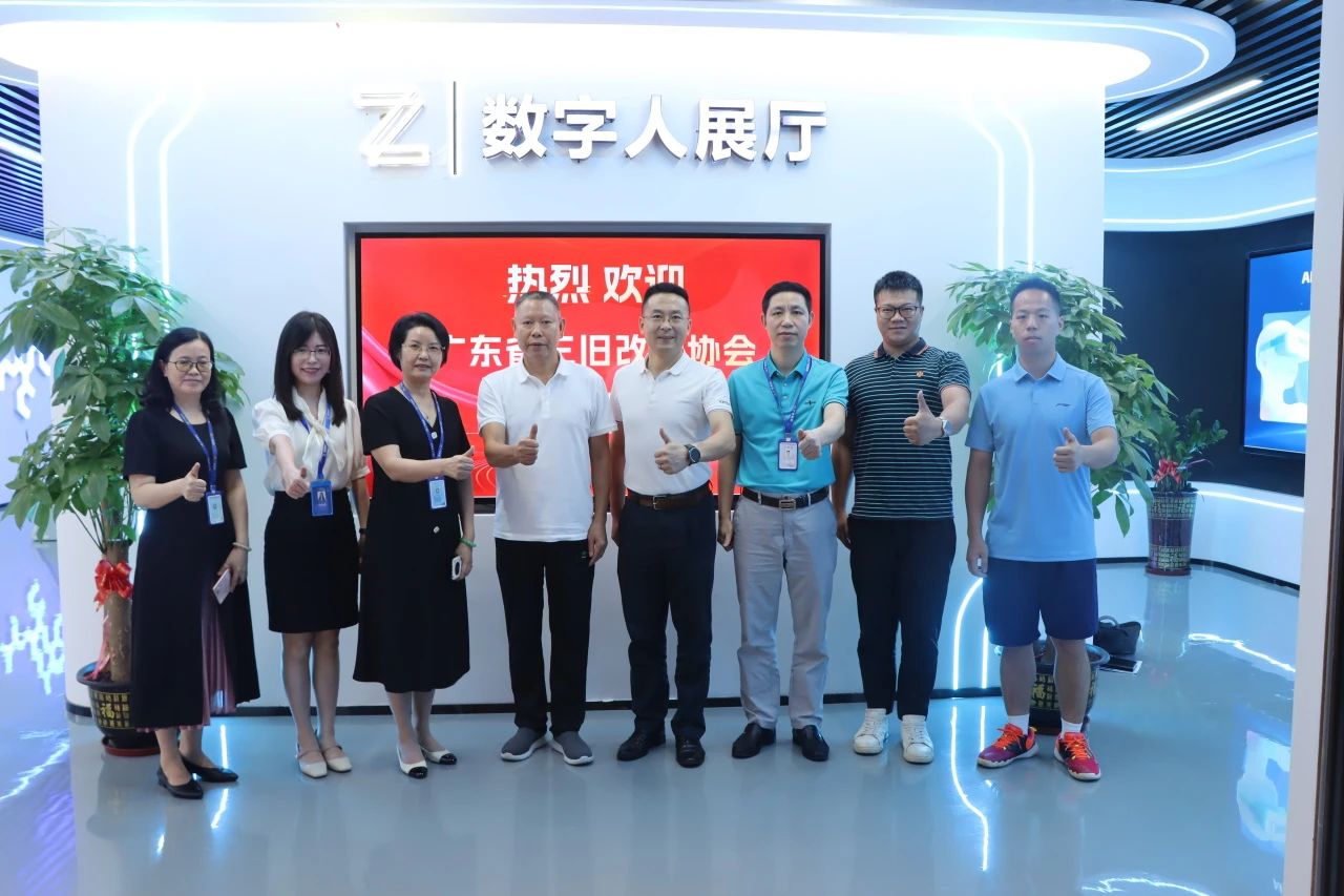 广东省三旧刷新协会辅导一行莅临广量集团参观互换