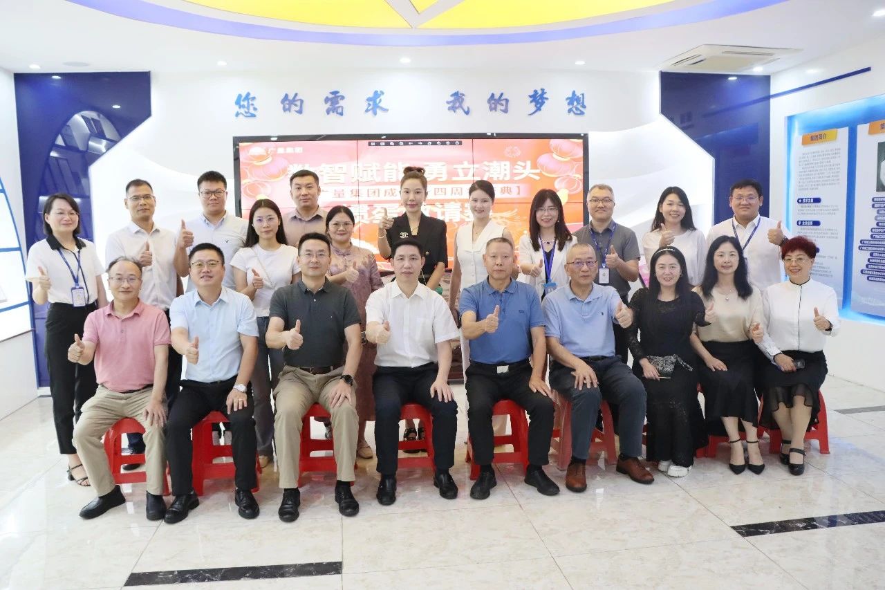广量集团携手广东省三旧刷新协会，共启战术合作新篇章：索求AI与城市更新新蹊径！