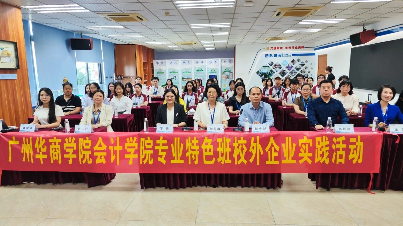 从讲堂到企业丨昭通华商学院师生走进广量集团发展校表实际活动