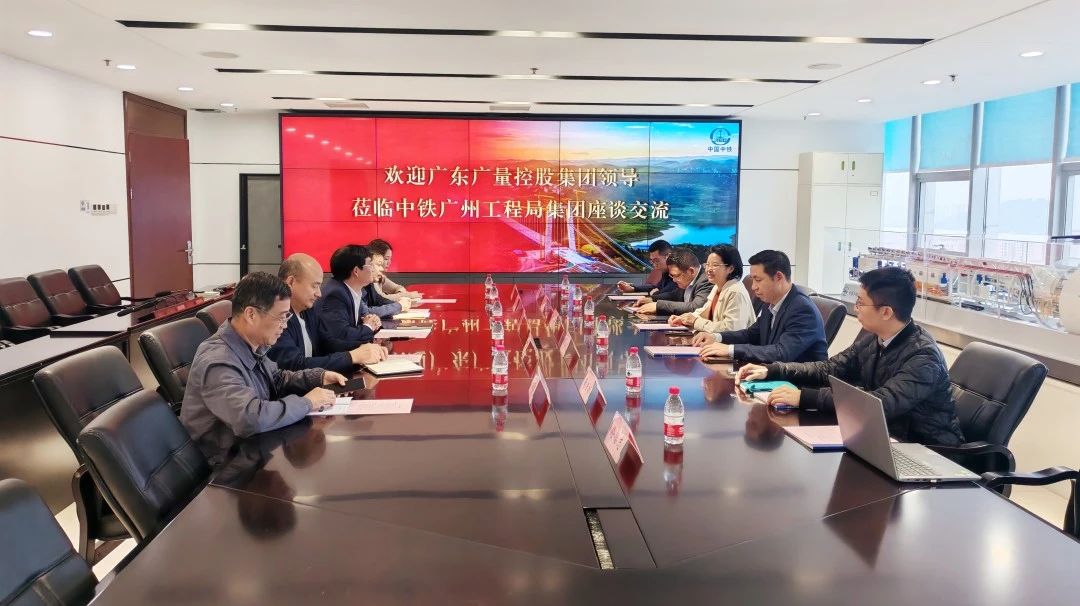 广量集团丨董事长带队走访中铁昭通工程局，共探合作新机缘！