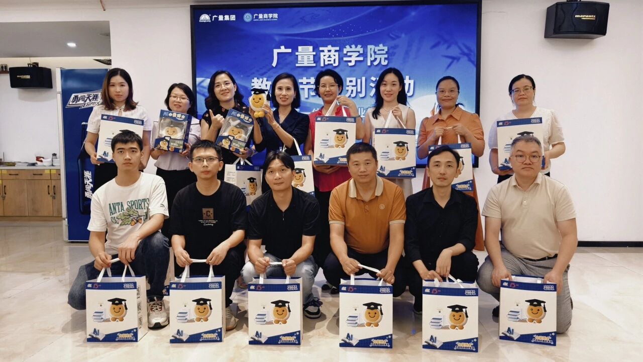 广量商学院丨致敬广量讲师：以知为光，照亮职场