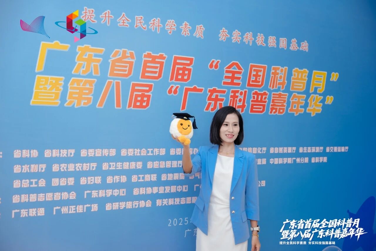 广量集团丨创新AI潮玩“幼量博士”亮相广东科普嘉年华