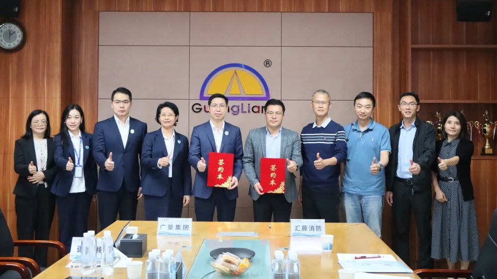 广量集团 x 汇藤消防丨跨界赋能深耕“AI+地理+消防”利用场景