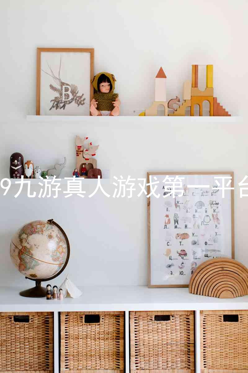 j9九游真人游戏第一平台