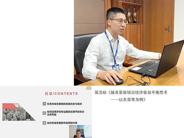 1649645086202367 简浩标授课.png