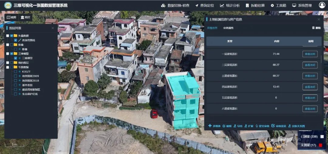 1653441166493936 三维可视化.jpg